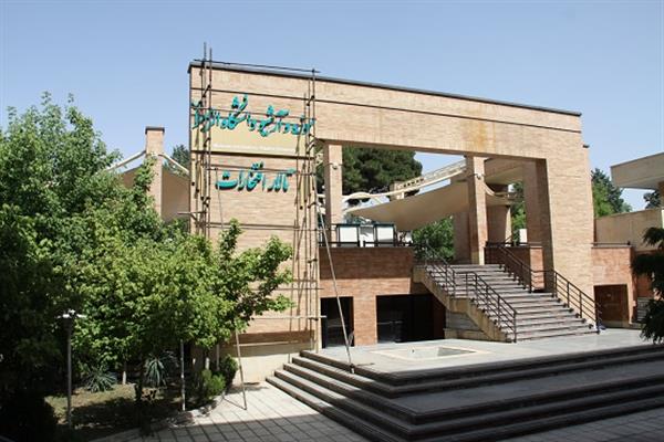 روز جهانی کارکنان موزه گرامی باد