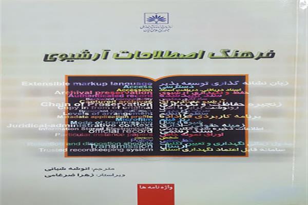 معرفی کتاب 