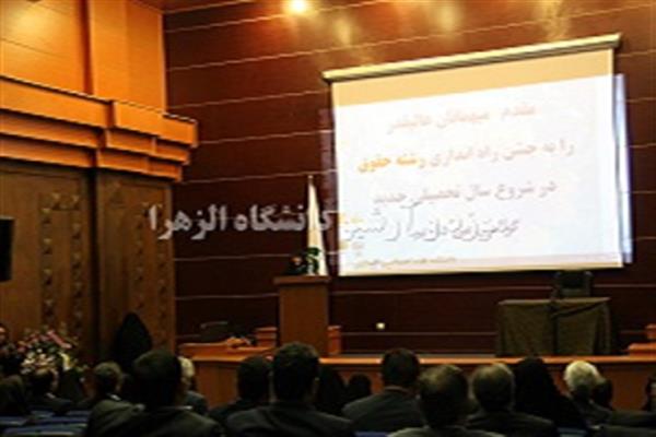 تاسیس رشته حقوق 1393