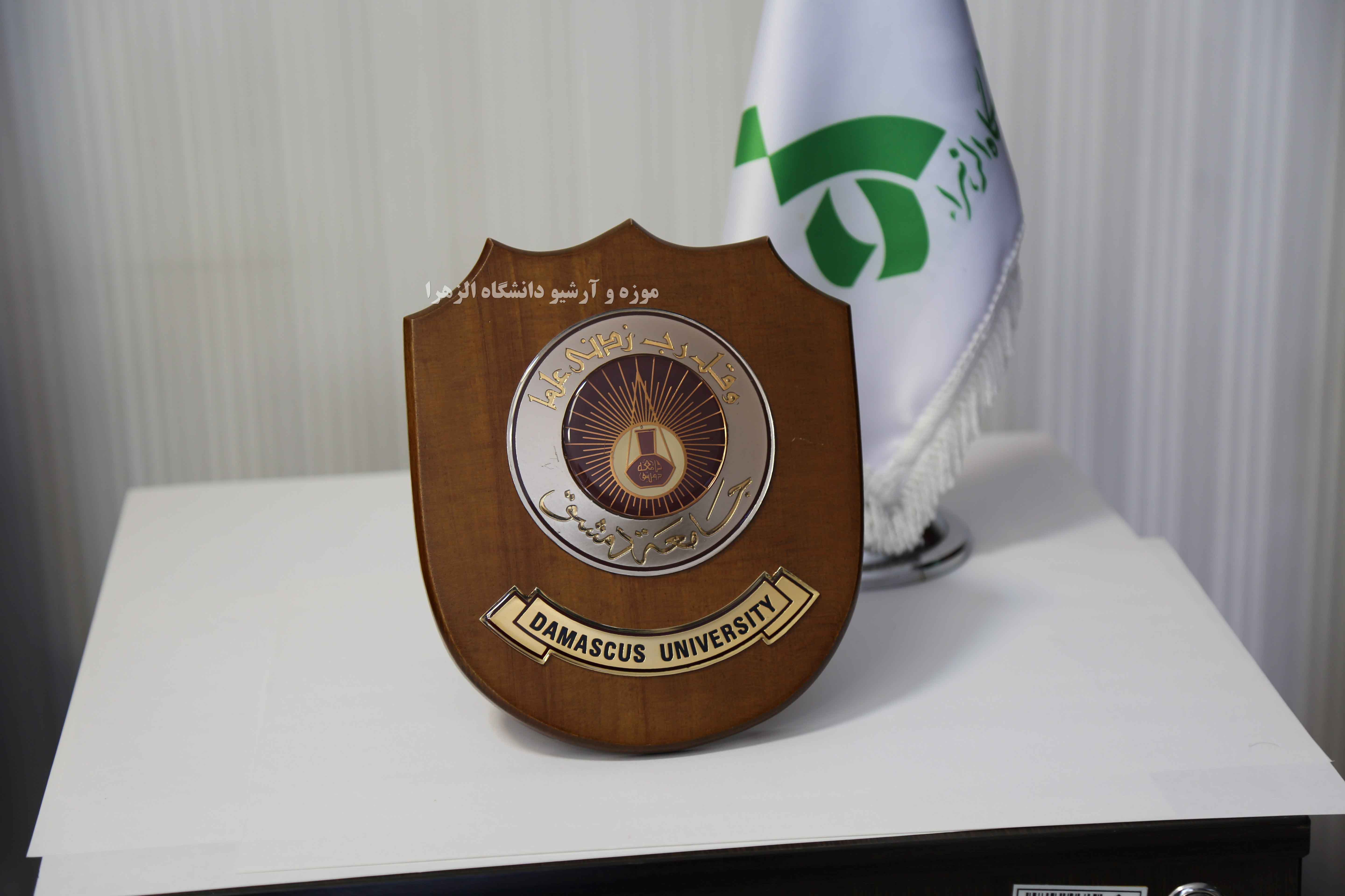 هدیه دانشگاه دمشق