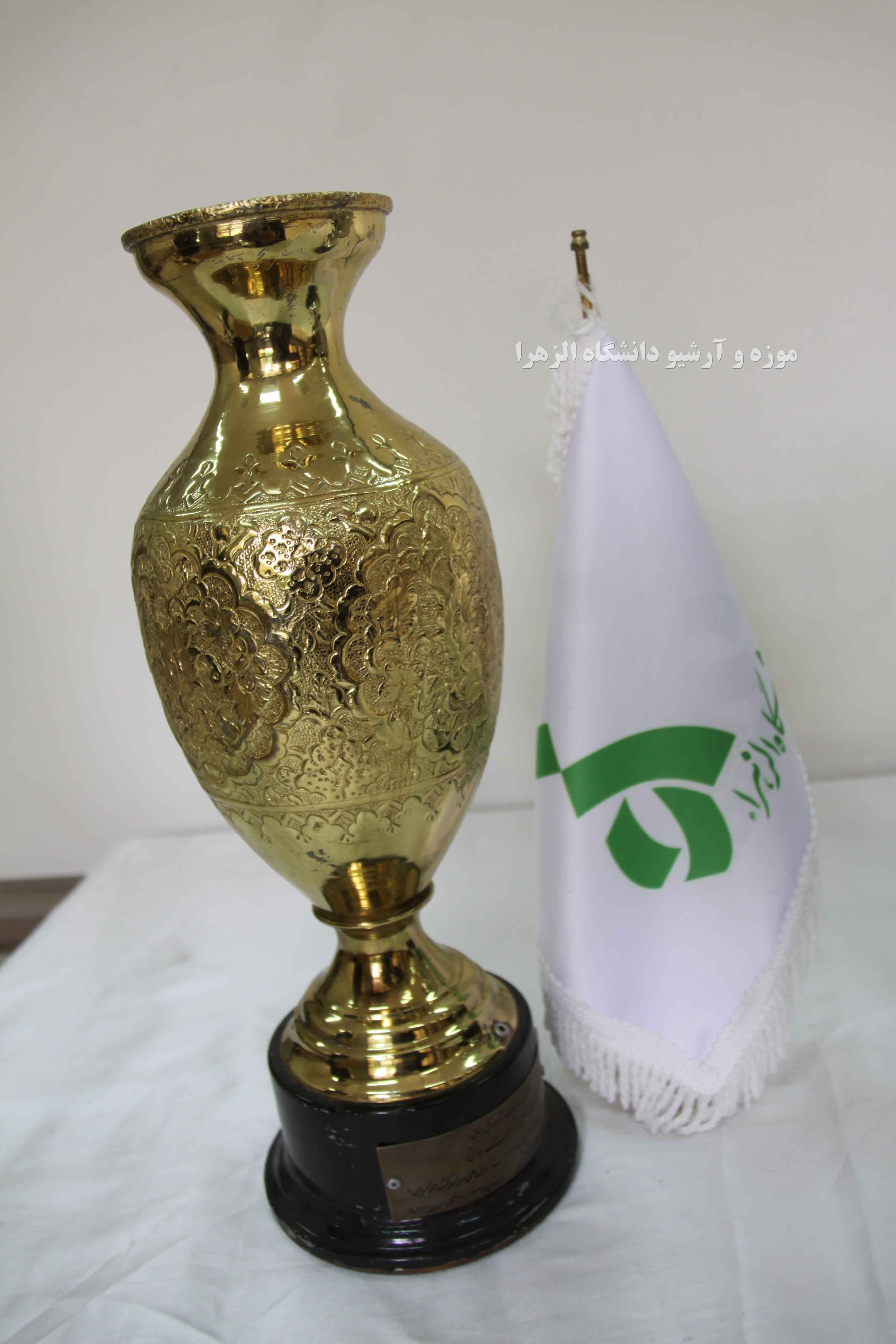 افتخارات