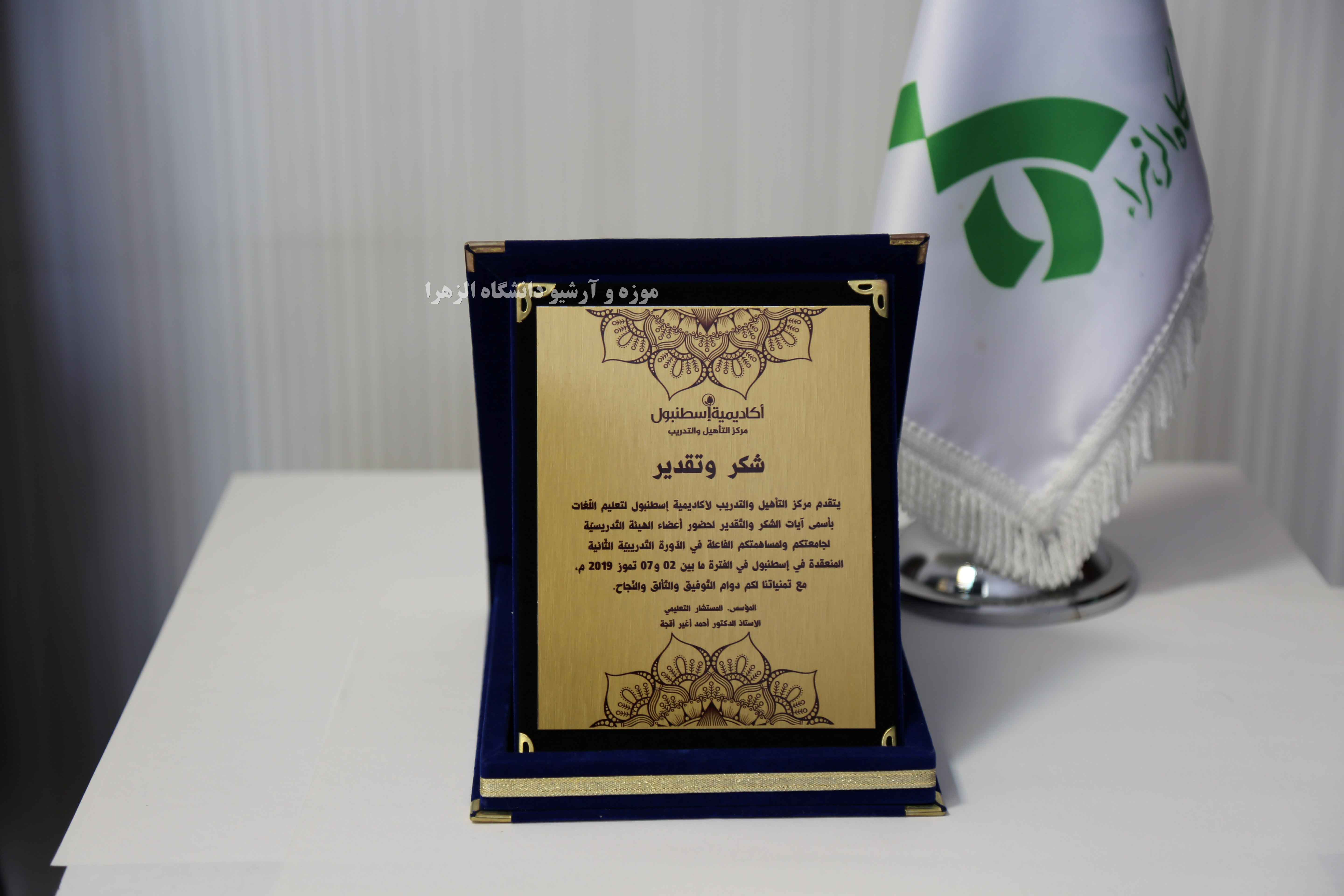 هدیه دانشگاه استانبول-سال 1398