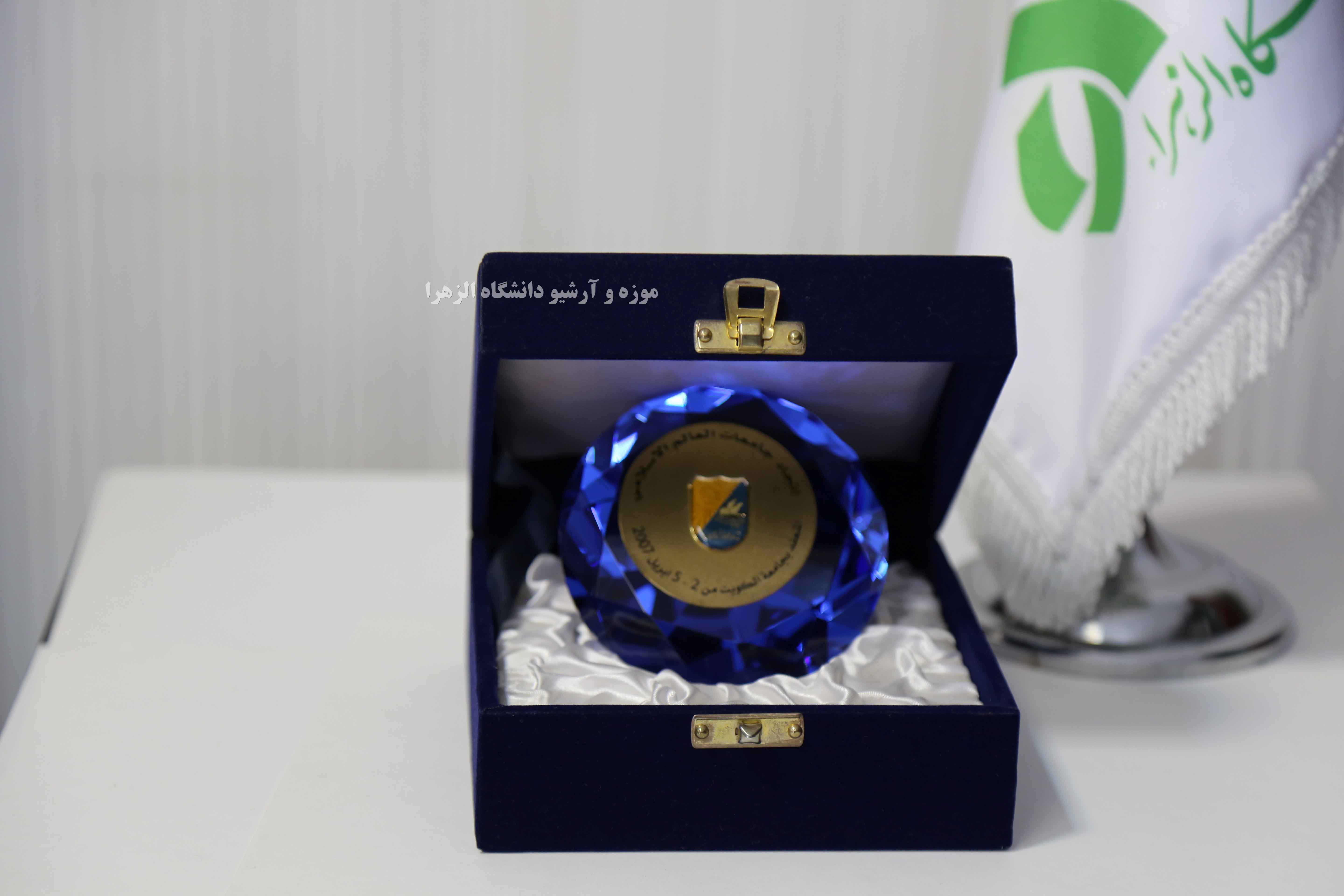 هدیه دانشگاه کویت- سال 2007