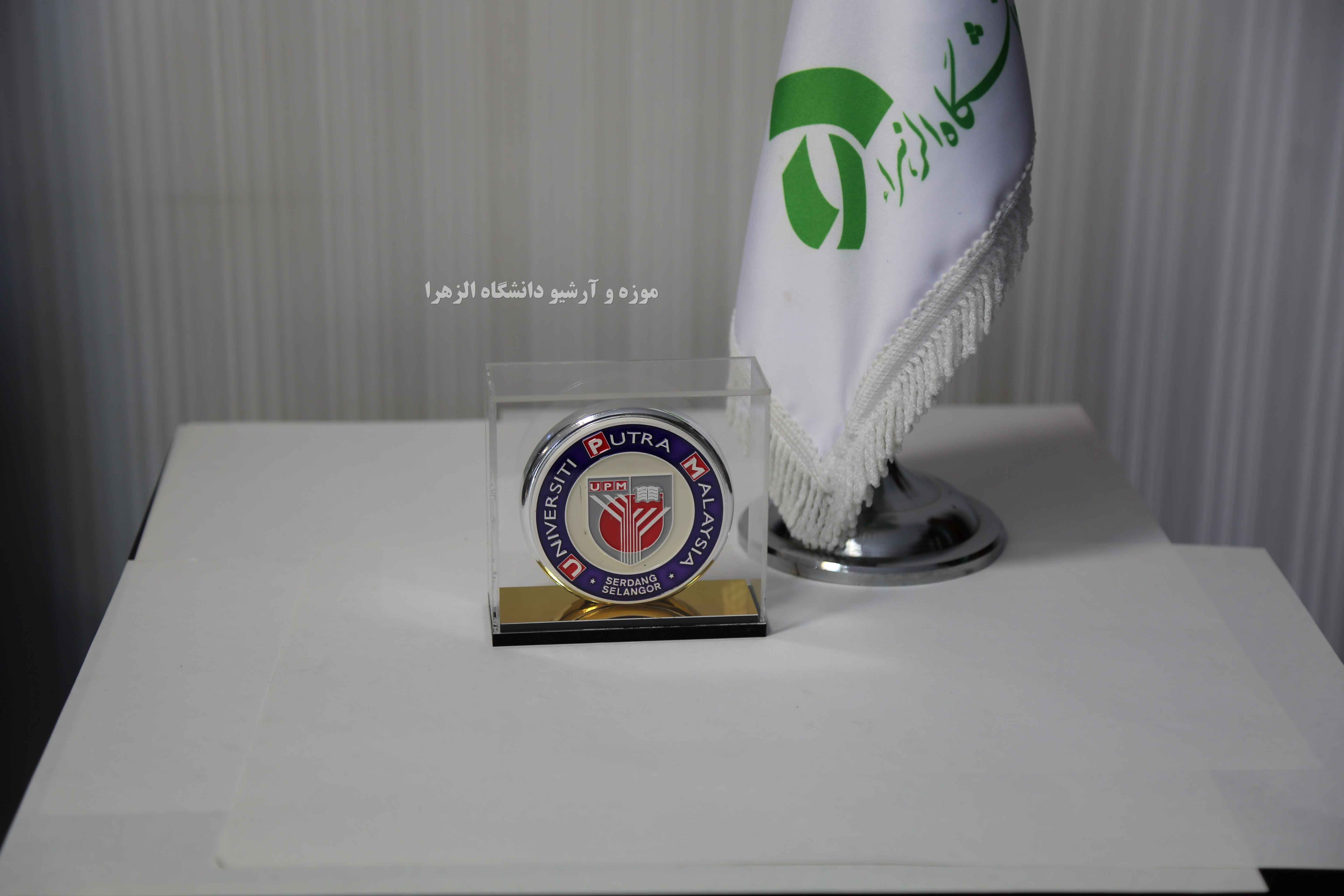هدیه دانشگاه پوترا مالزی